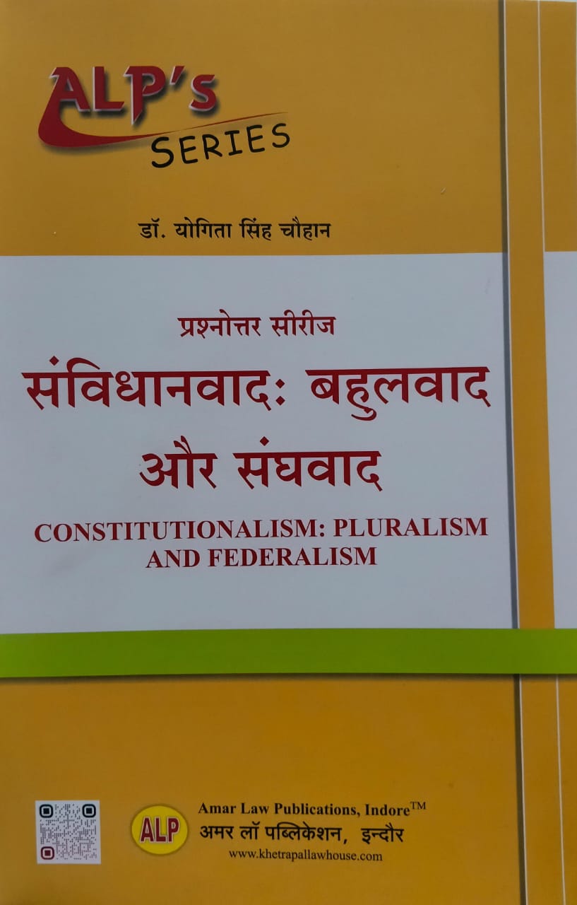 ALP'S SERIES CONSTITUTIONALISM: PLURALISM AND FEDERALISM DR, YOGITA SINGH CHOUHAN