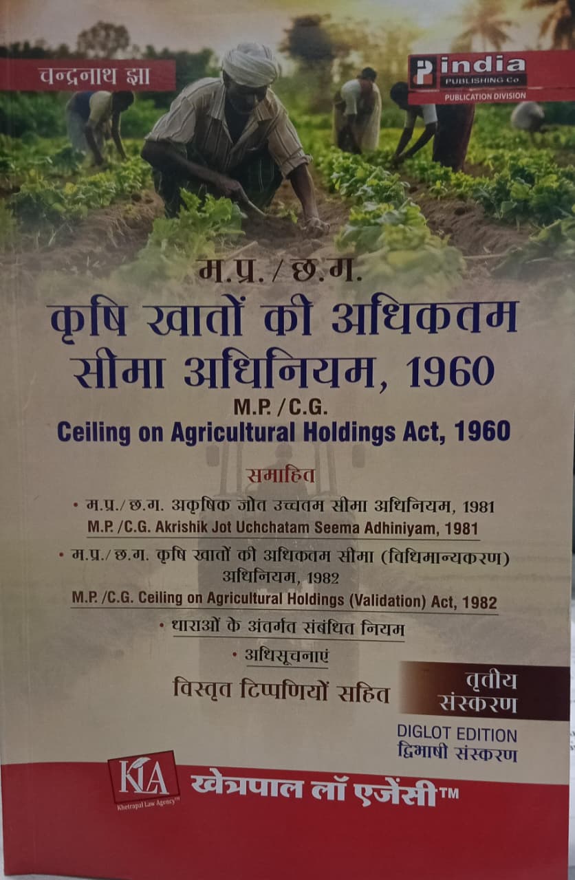 M.P./C.G CEILING ON AGRICULTURAL HOLDINGS (VALIDATION 0 ACT,1960 , ( DIGLOT EDITION ) , CHANDRANATH JHA , KHETRAPAL LAW AGENCY